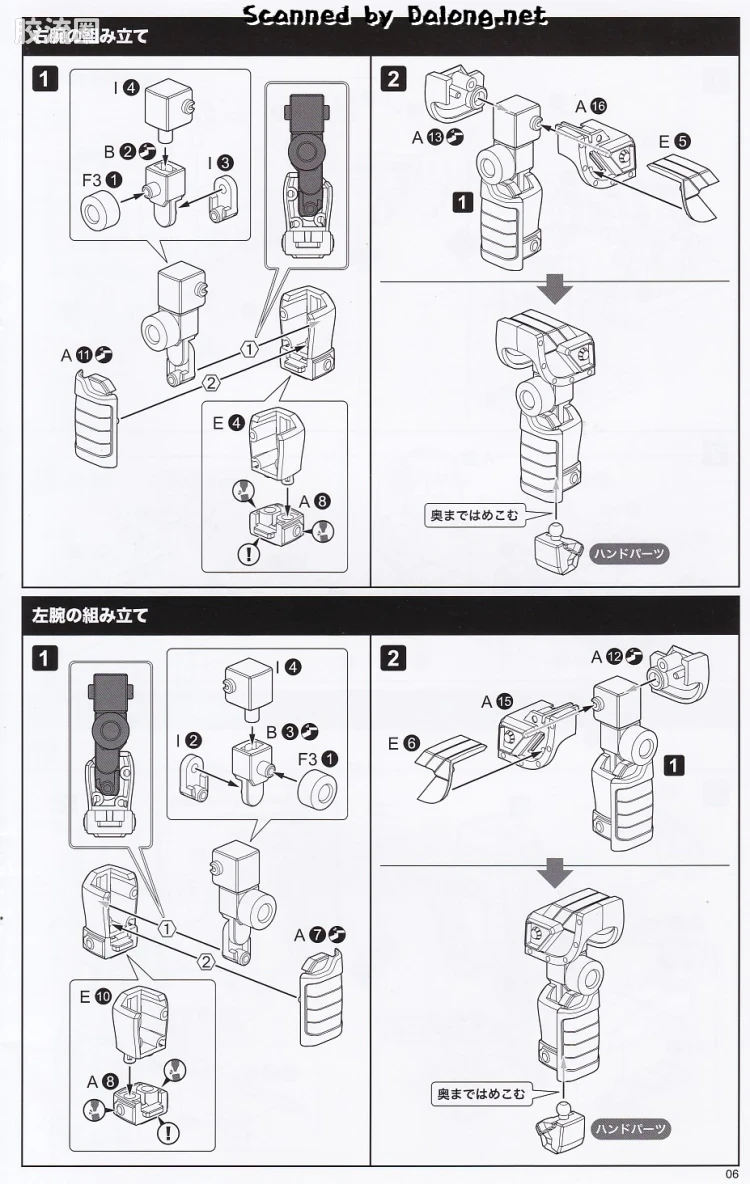寿屋综合拼装模型系列 勇者系列 <黄金勇者> 多拉&超级部件 - 图片